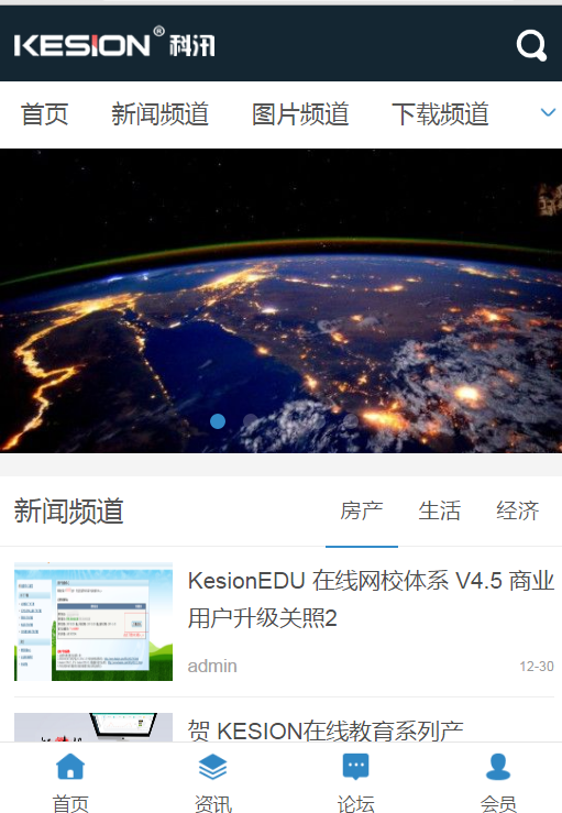 春节前最后爆光，KesionCMS 产品将继续延续经典。节后即将宣布X2.0 第 5 张