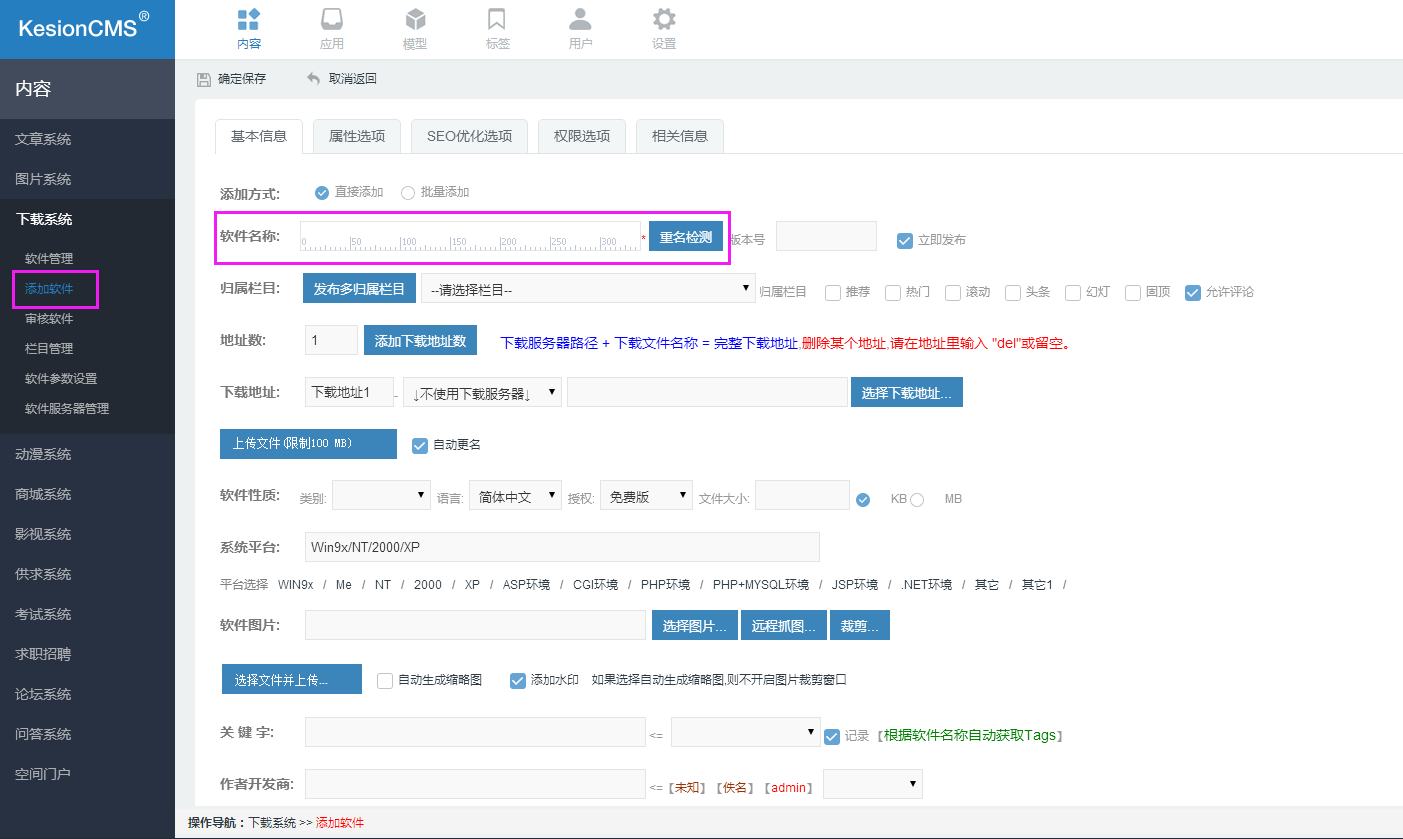 KesionCMS/Eshop X2.0系列产品正式宣布 第 5 张