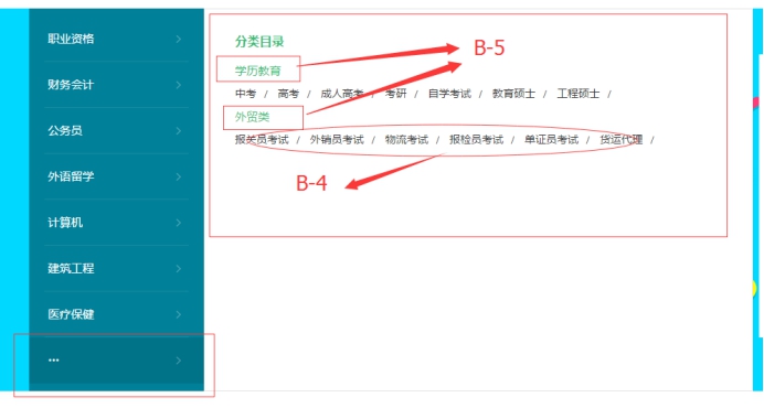 网站首页（第五套模板） 第 4 张