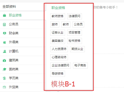 资料下载栏目页（第五套模板） 第 3 张