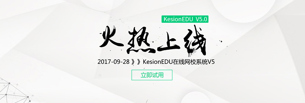 AG电游宣布新一代V5网校系统，多项手艺立异突破在线教育学习瓶颈 第 1 张