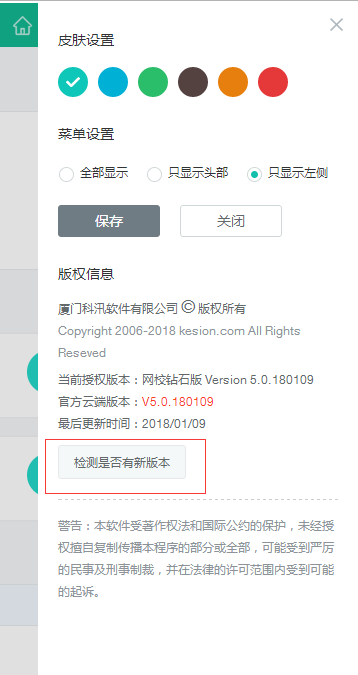 KesionEDU/ICMS/IMALL/IEXAM等系列产品V5.0.180224更新包宣布 第 1 张