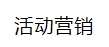 【有人@你】请吸收KESION课程署理商系统 第 10 张