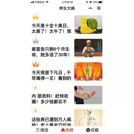 小程序的下一个风口 在8000万大爷大妈身上 第 9 张