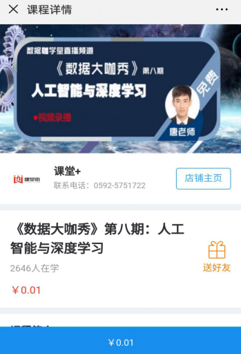 你相识知识付费么？全民知识经济从微门户最先！ 第 6 张