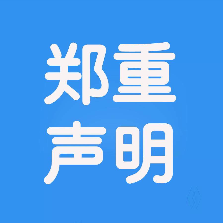 AG电游关于攻击网络犯法的通告