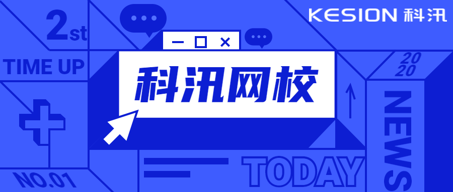 2021年教育机构OMO历程加速，怎样打造出更有特色的在线教育培训平台