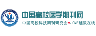 中国高校医学期刊网