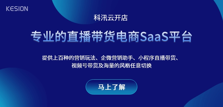 真免费！AG电游云开店带你走向社交电商“新”时代