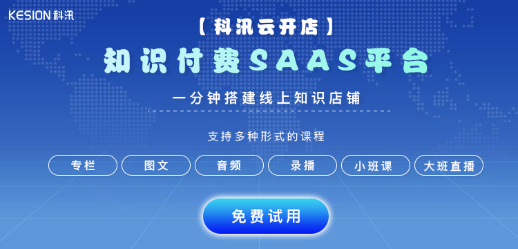 知识付费行业快速生长 知识付费市场怎么样？