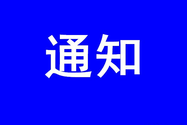 教育部：坚决查处变相开展学科类校外培训