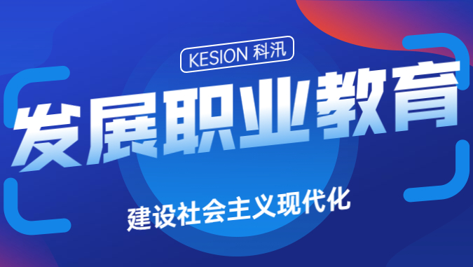 教育部办公厅关于进一步增强天下职业院校西席教学立异团队建设的通知