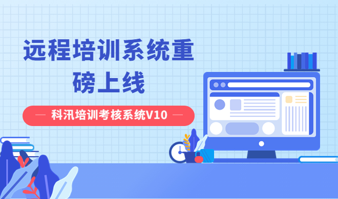 线上网校搭建该怎样构建？线上网校系统优势先容