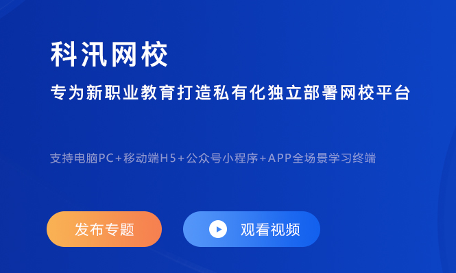 怎样挑选线上直播教学平台？教学平台功效必需多样化