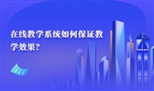 构建现代化职业教育系统 推动高质量职业教育生长