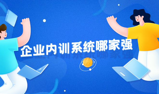 在线培训学习方法有哪些？怎样提高在线学习效率和质量？