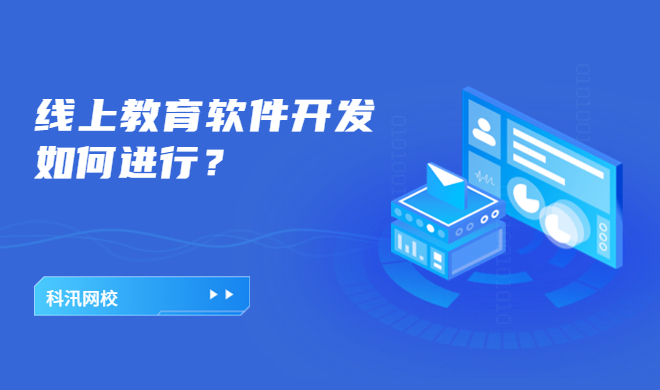 课件录播系统要遵照哪些原则？挑选课件录播系统怎样举行？