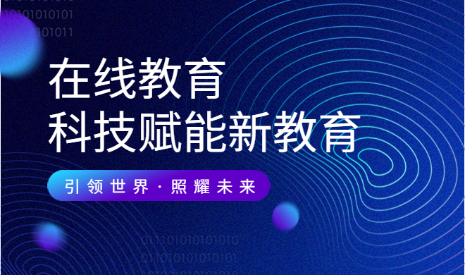 在线考试系统基本功效有哪些？在线考试系统模式分享