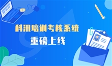 线上跟人网课该怎样构建？在线教育平台怎么样？