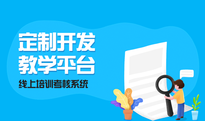 疫情下职业教育培训该怎样举行？线上网校系统好用么？