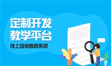 疫情下职业教育培训该怎样举行？线上网校系统好用么？