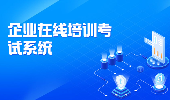 线上教育教学平台系统哪家好？需要注重哪些要害点？