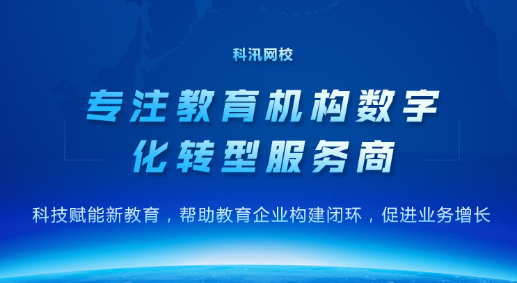 搭建网校系统怎么样？网校系统有什么作用？