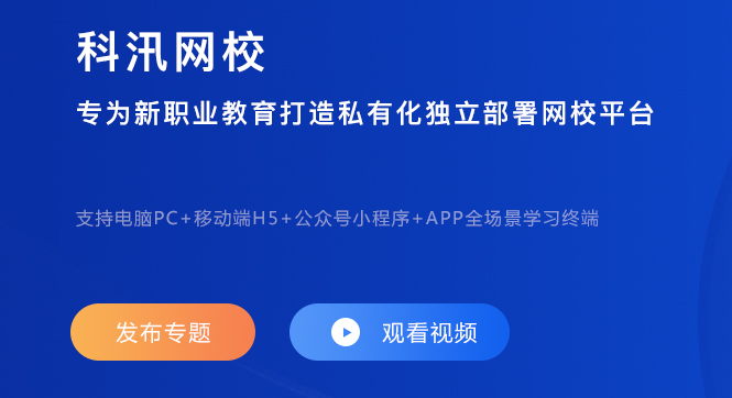 金融培训线上系统怎样选择？金融培训系统有何特殊之处？