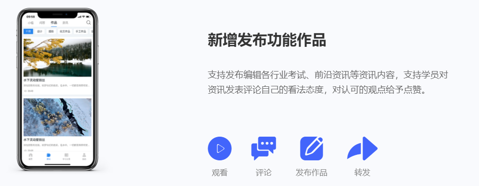 怎样打造网校授课平台？网校系统怎样完善？