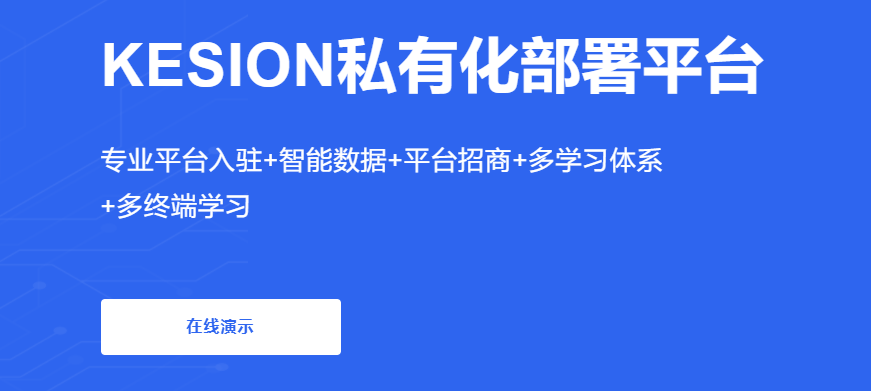 教学直播平台怎样选择？教学直播平台有哪些功效？