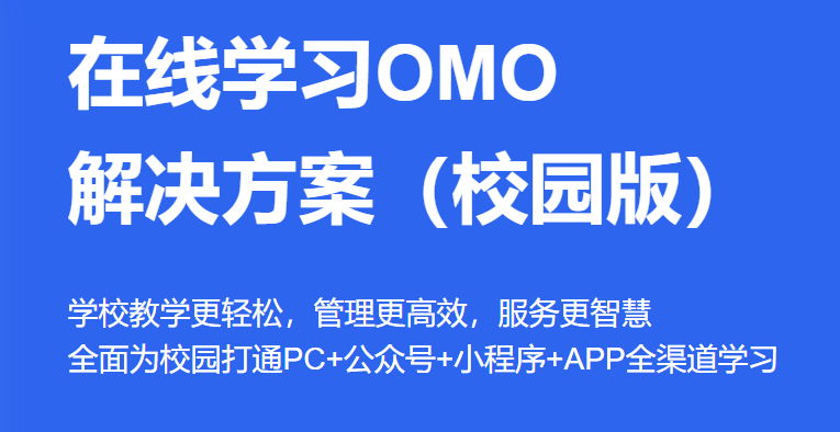 网上授课软件怎样选择？网上授课软件有哪些功效？