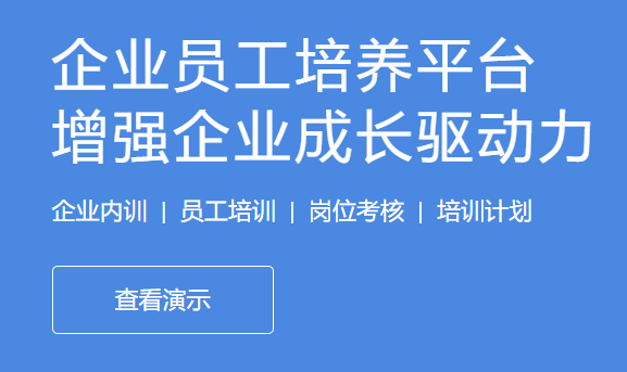 在线培训系统需要哪些功效？培训教学平台数据统计