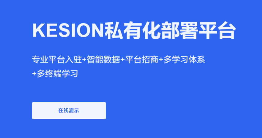 在线授课软件怎么选择？在线授课软件有哪些作用？