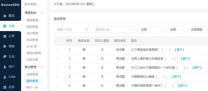 搭建网校系统几多钱？网校系统需要搭建