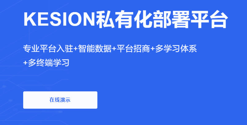 线上课堂教学怎么举行？线上职业教育培训模式先容