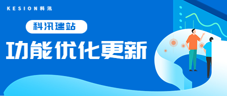 AG电游智能建站ICMS、考试系统IEXAM V10.230418 等系列补丁包更新说明