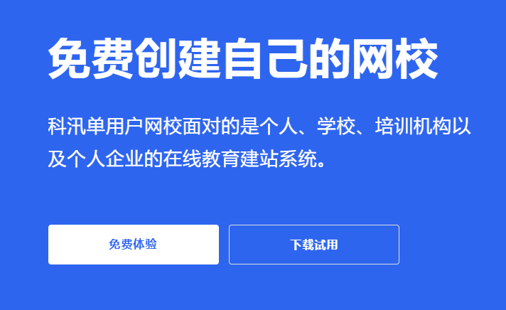 怎么构建在线教学软件？在线教学软件系统有哪些作用？