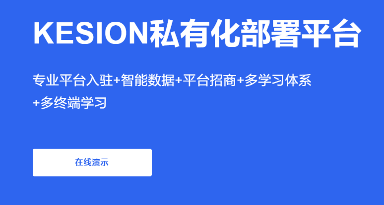 在线直播软件都有哪些作用？在线培训系统要注重哪些细节？