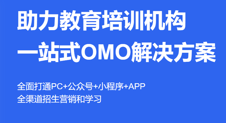 在线网校系统该怎样搭建?在线网校模式有哪些作用？