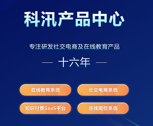 线上教育数字治理系统怎样搭建？线上教育平台有哪些模式？