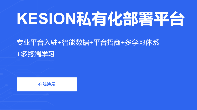 怎样选择网校搭建系统平台?网校搭建价钱有哪些影响因素？