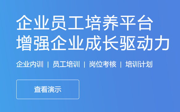 在线学习系统怎样开发？在线学习系统开发要注重哪些问题？