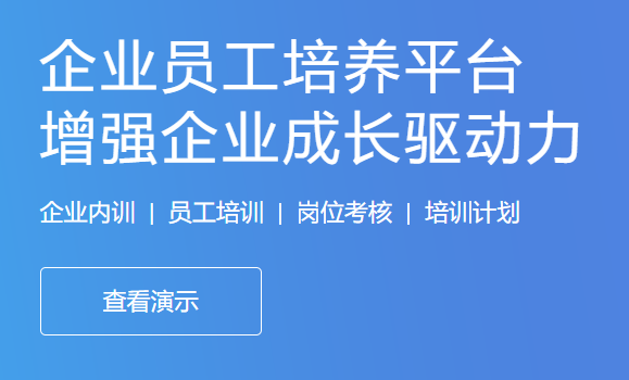 怎样获取完整的网校系统平台？网校平台需要哪些功效？