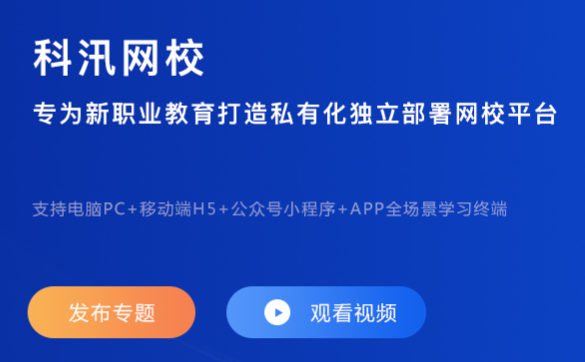 怎样快速搭建在线培训审核系统？在线培训审核系统该怎么做？