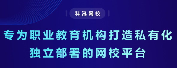 线上审核培训平台怎样举行搭建？线上审核培训平台有哪些作用？