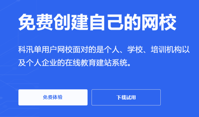 网络教学平台具有哪些价值？在线教育平台的优势有哪些？