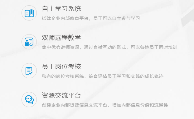 该怎样打造在线培训系统？搭建在线教育系统要几多钱？