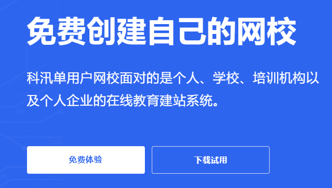 线上直播系统都有哪些作用？线上培训直播系统都有哪些因素？