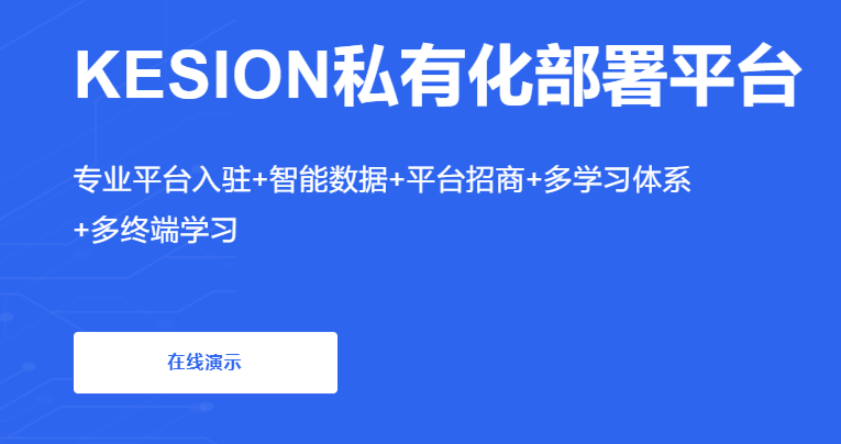 在线成人职业教育培训怎样举行？