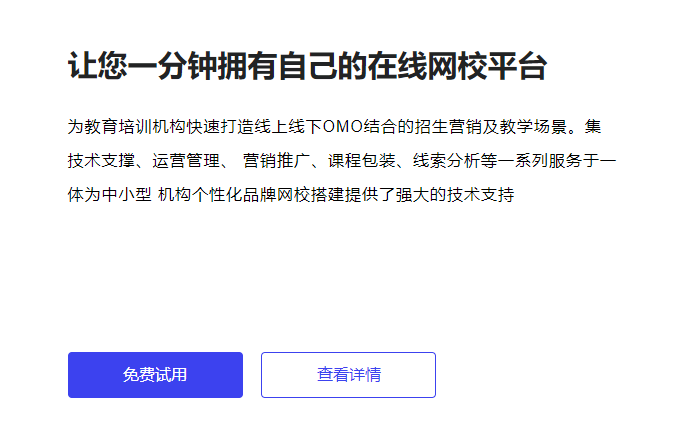 在线教育软件怎么开发？在线教育软件利弊剖析